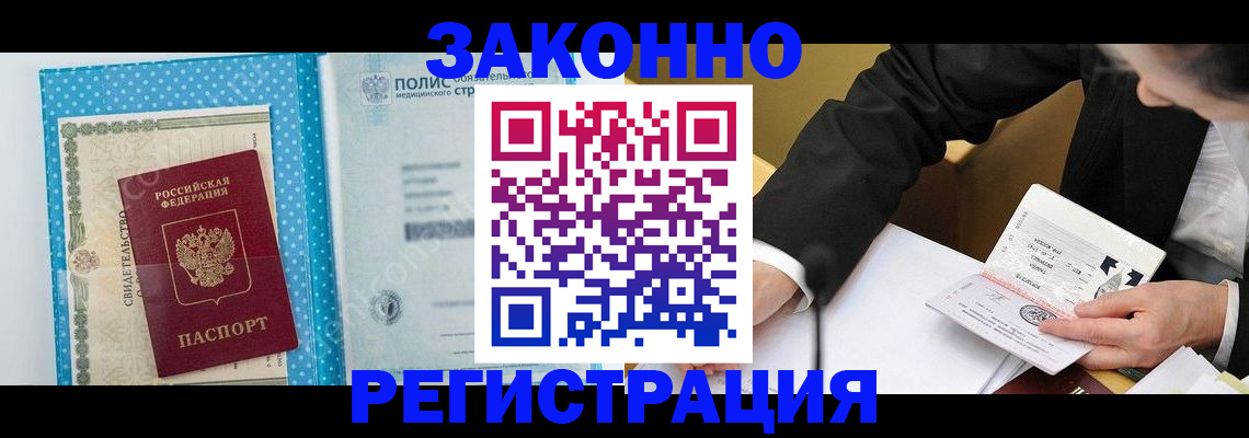 прописка регистрация в Угличе