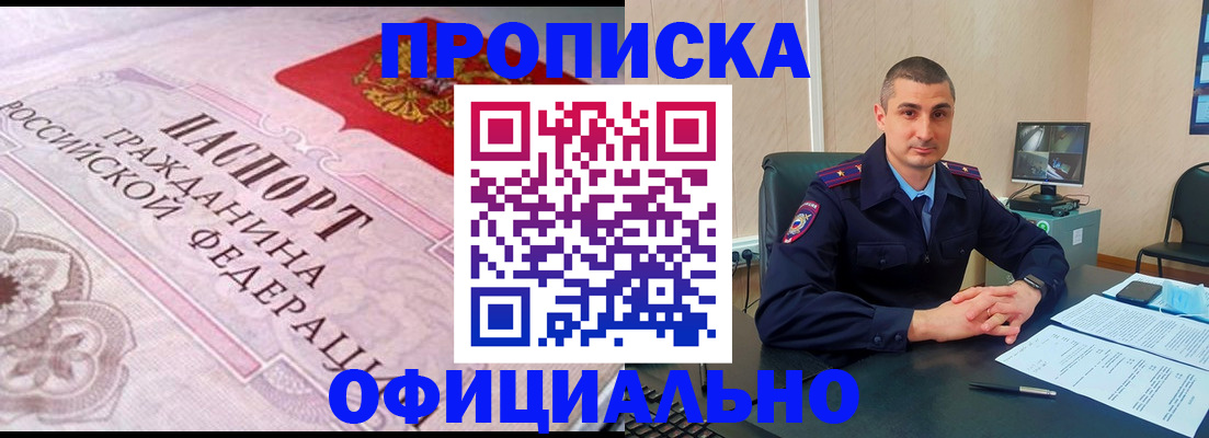 прописка в квартире в Угличе